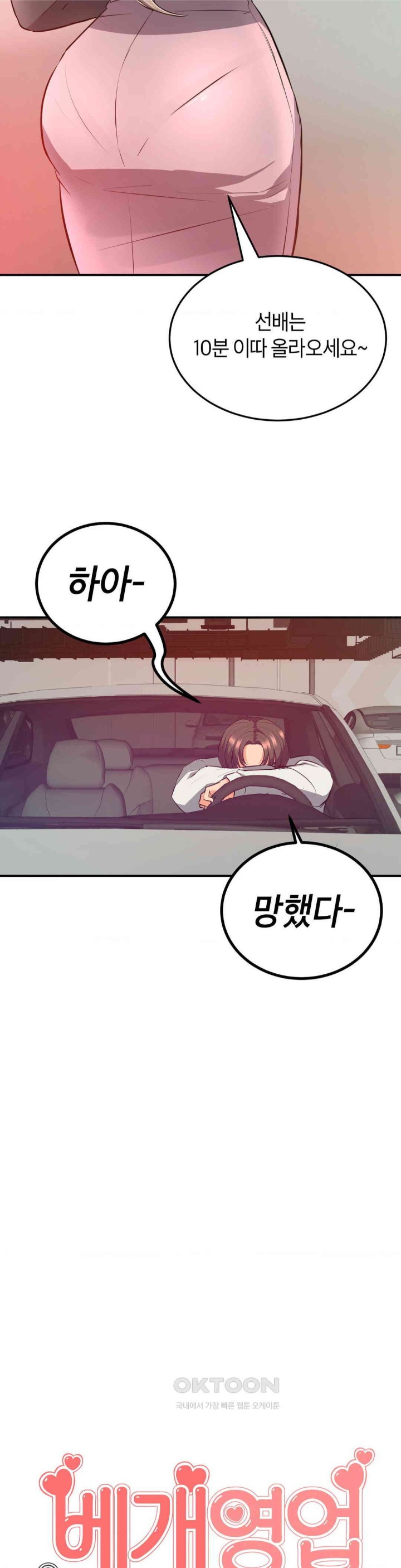 My Pillow Business Begins! Raw Chapter 16 image 10