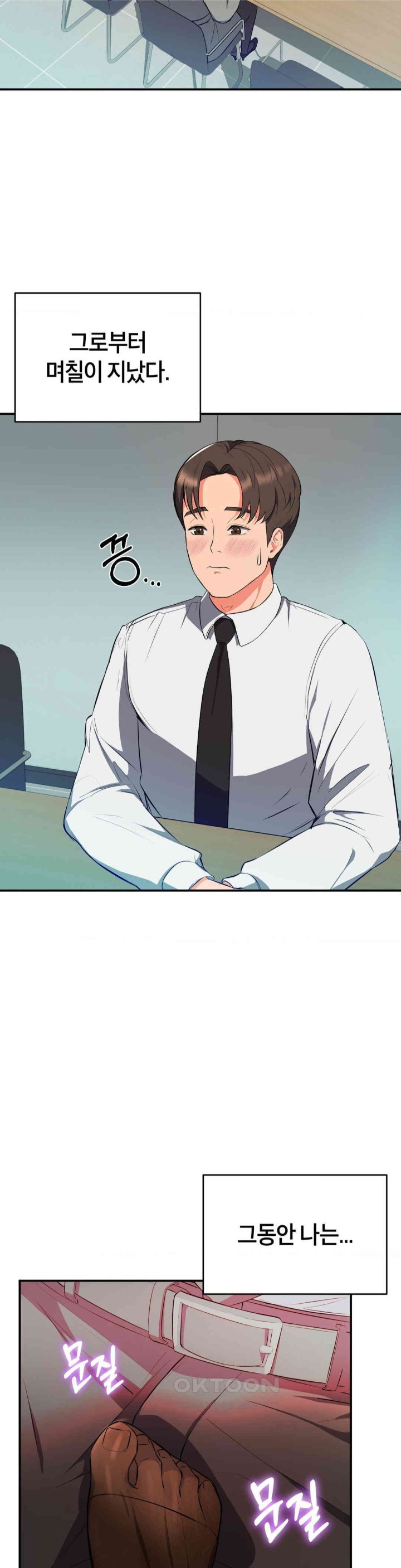 My Pillow Business Begins! Raw Chapter 16 image 12