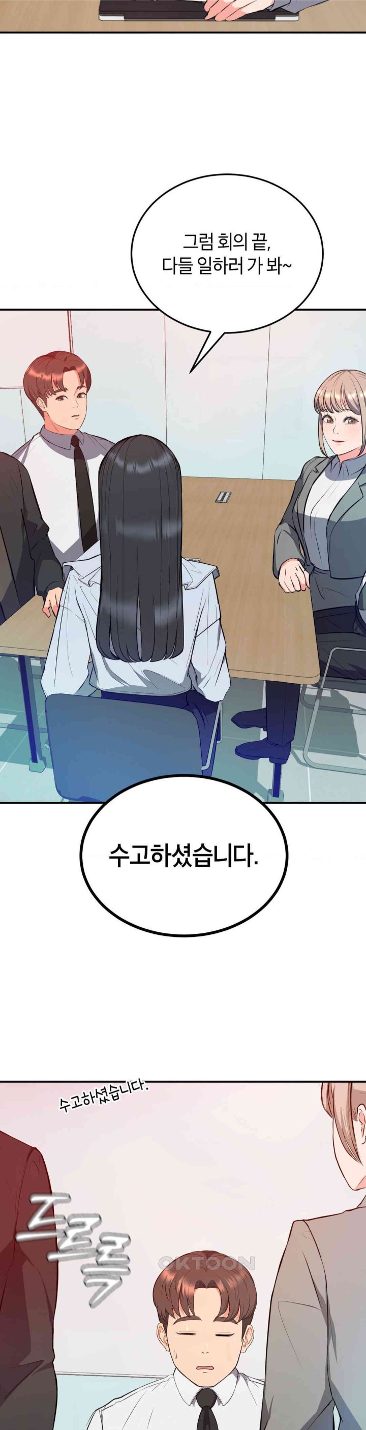 My Pillow Business Begins! Raw Chapter 16 image 15