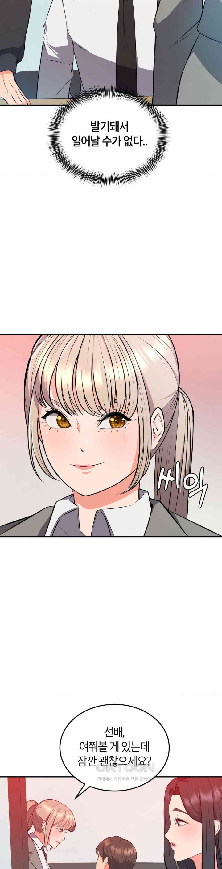 My Pillow Business Begins! Raw Chapter 16 image 16