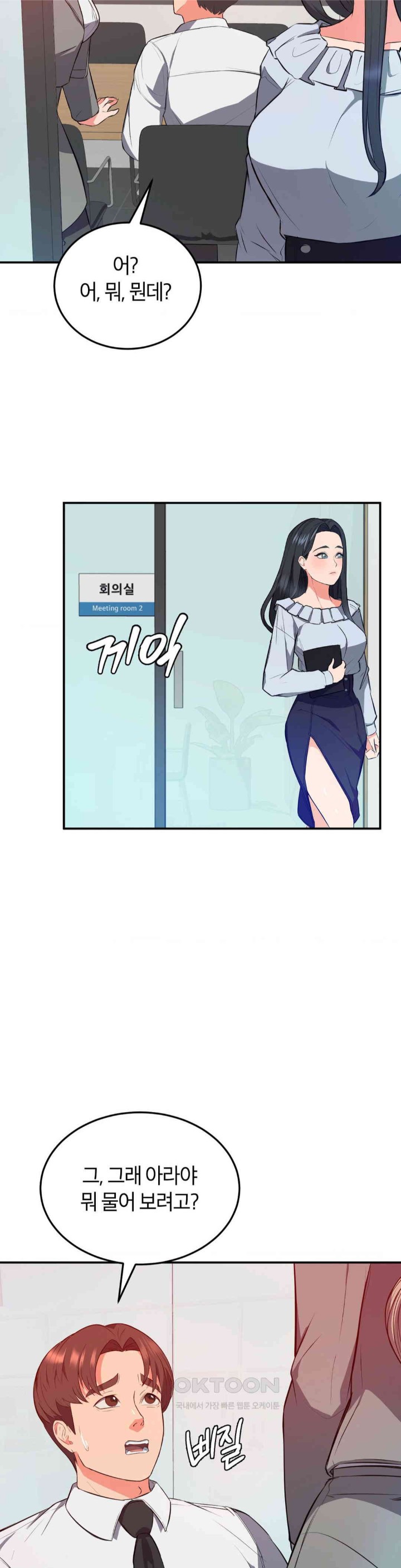 My Pillow Business Begins! Raw Chapter 16 image 17