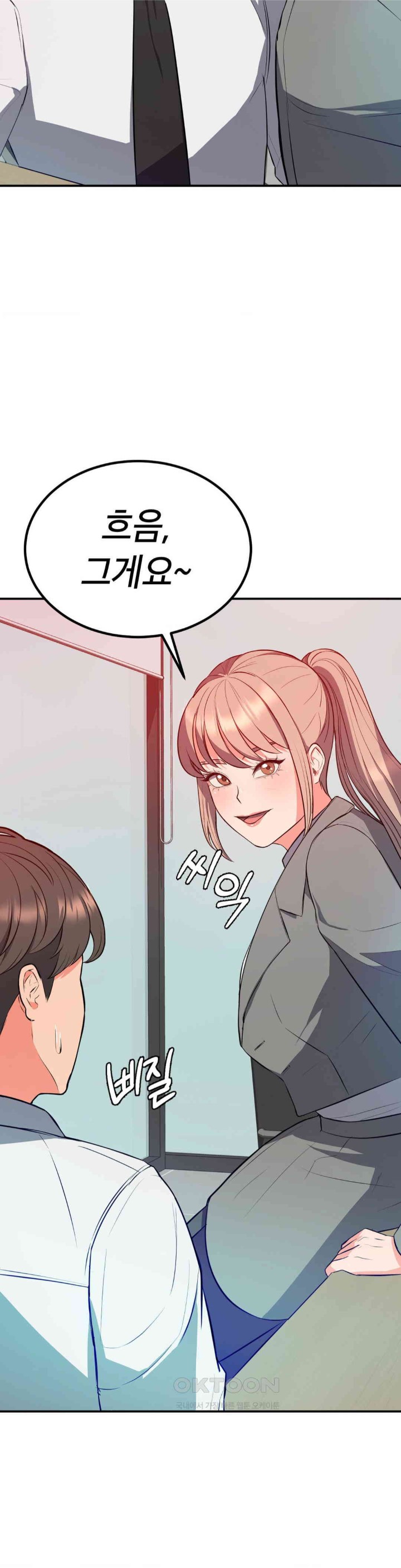 My Pillow Business Begins! Raw Chapter 16 image 18