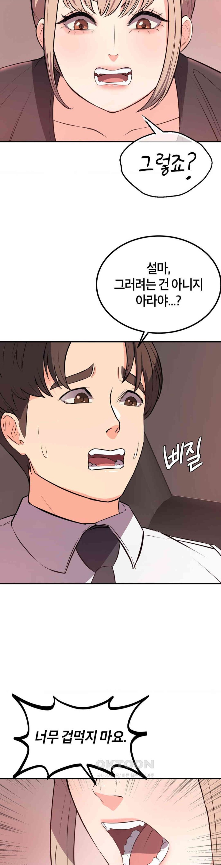 My Pillow Business Begins! Raw Chapter 16 image 1