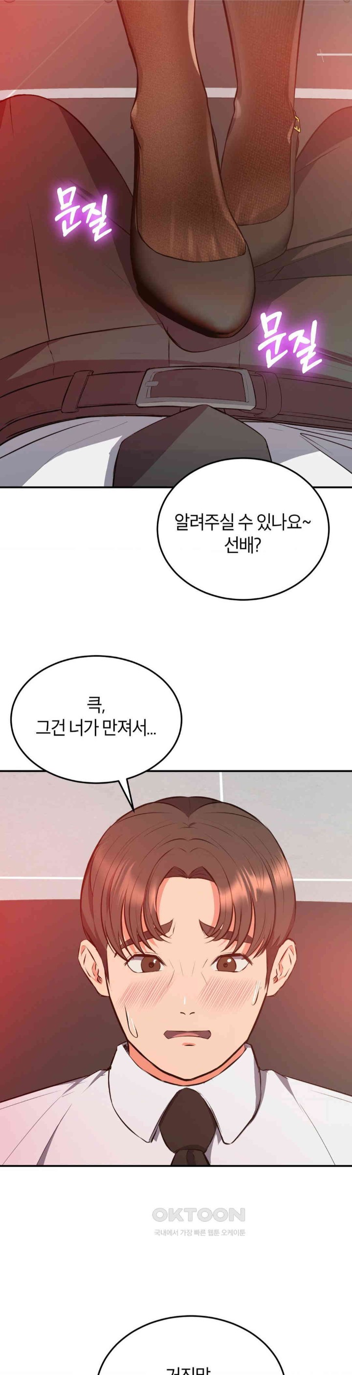 My Pillow Business Begins! Raw Chapter 16 image 20