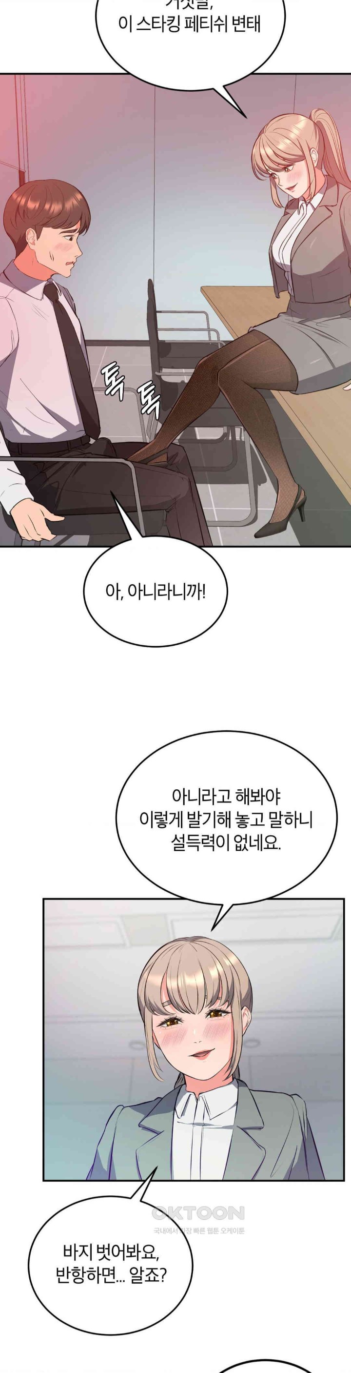 My Pillow Business Begins! Raw Chapter 16 image 21