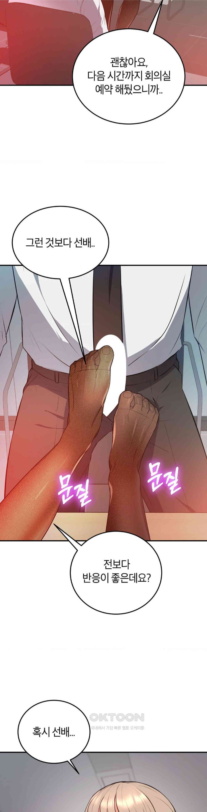 My Pillow Business Begins! Raw Chapter 16 image 24