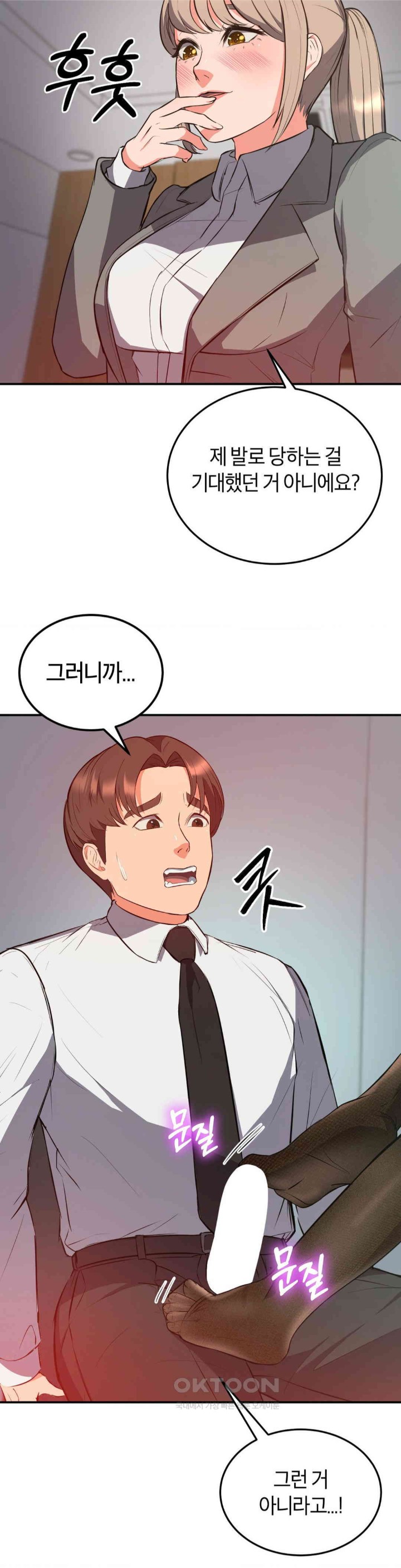 My Pillow Business Begins! Raw Chapter 16 image 25