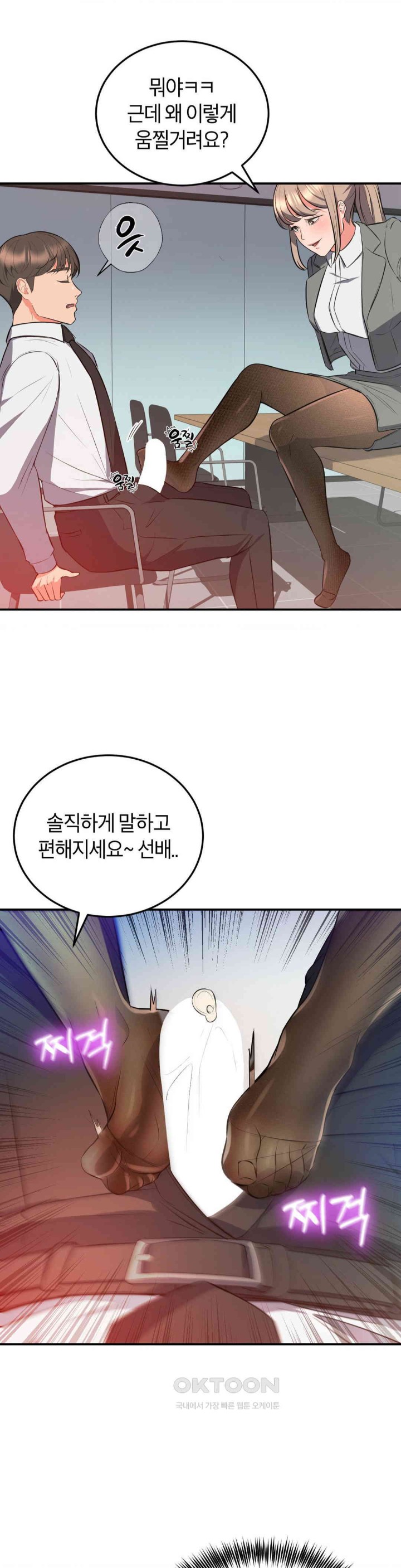 My Pillow Business Begins! Raw Chapter 16 image 26