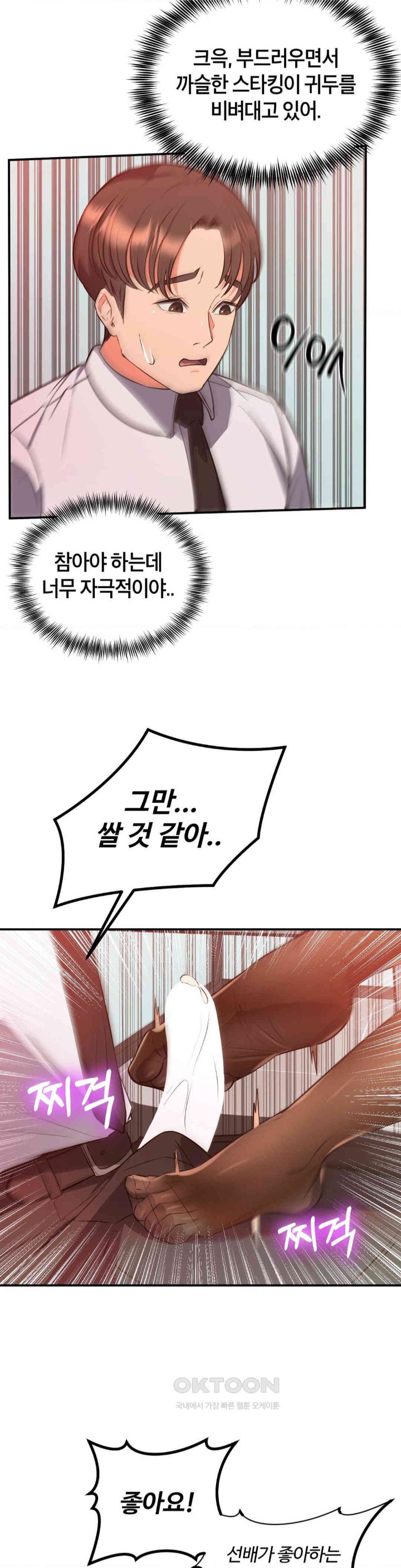My Pillow Business Begins! Raw Chapter 16 image 27