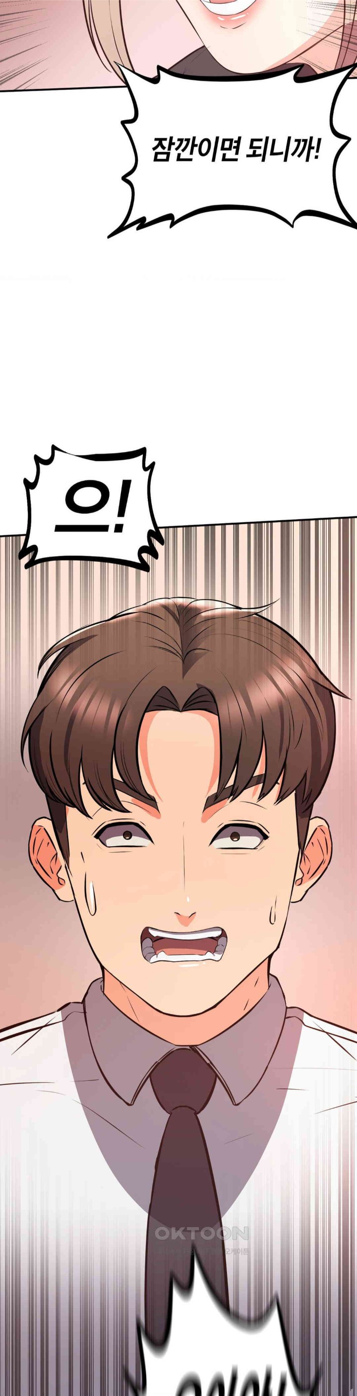 My Pillow Business Begins! Raw Chapter 16 image 2