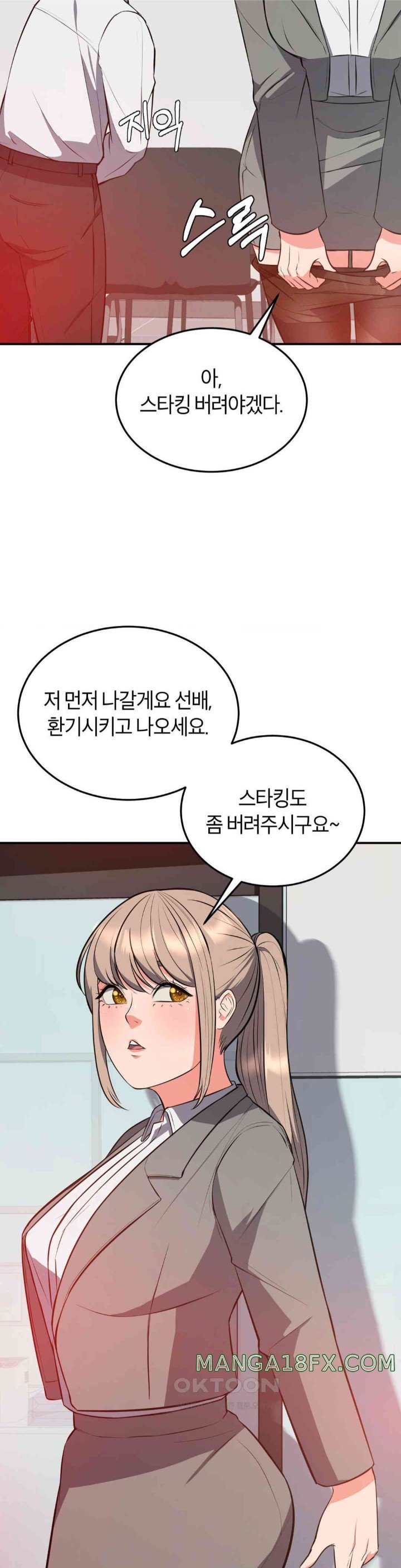 My Pillow Business Begins! Raw Chapter 16 image 30