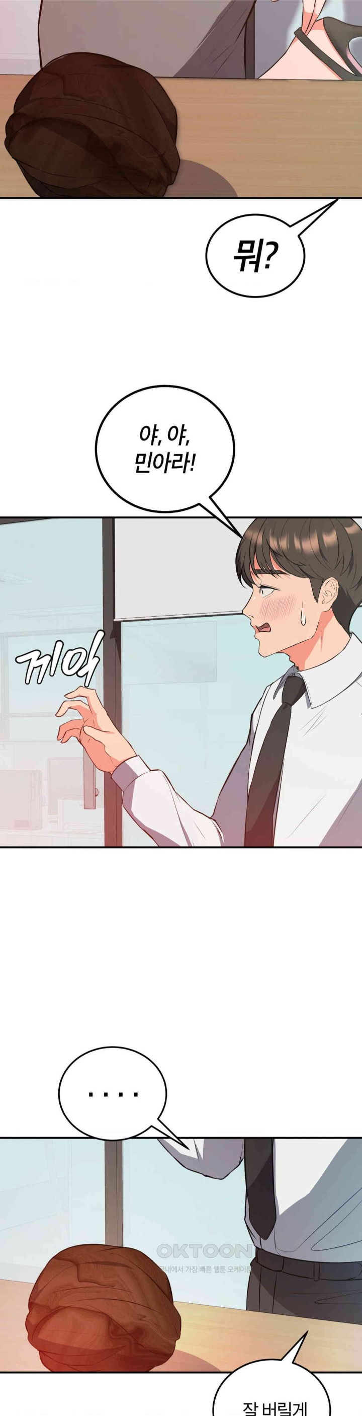 My Pillow Business Begins! Raw Chapter 16 image 31