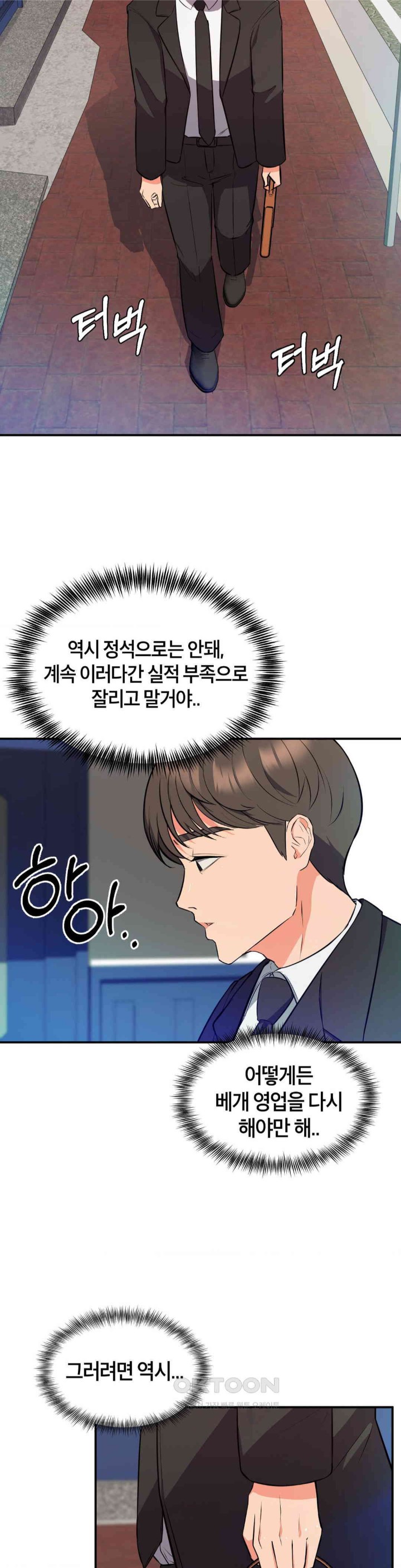 My Pillow Business Begins! Raw Chapter 16 image 34
