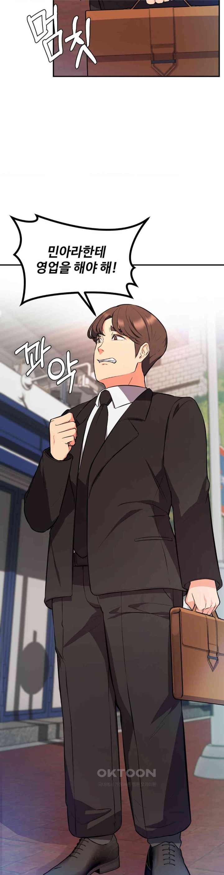 My Pillow Business Begins! Raw Chapter 16 image 35