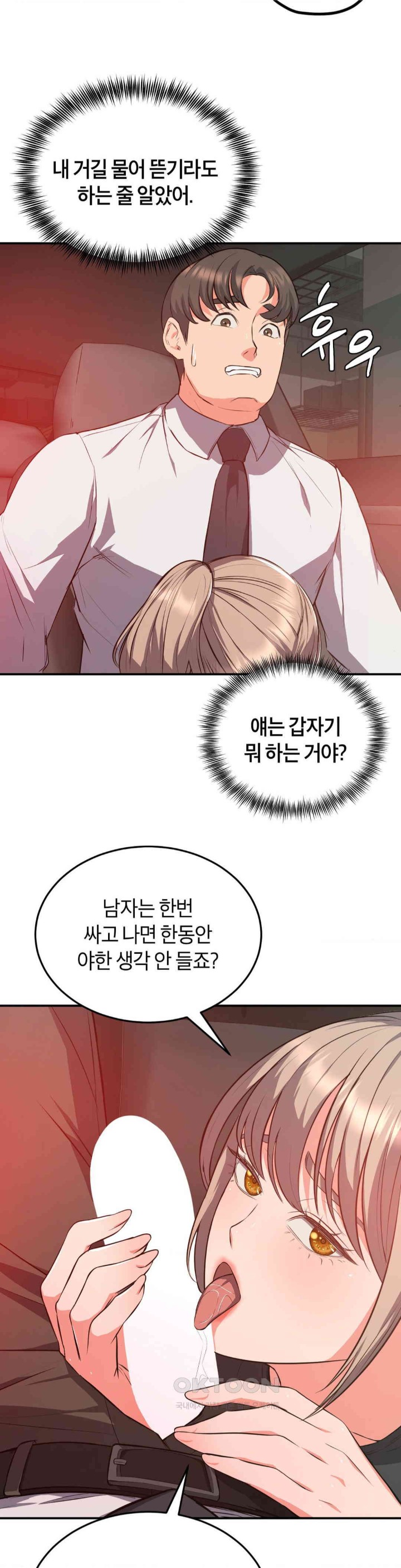 My Pillow Business Begins! Raw Chapter 16 image 4