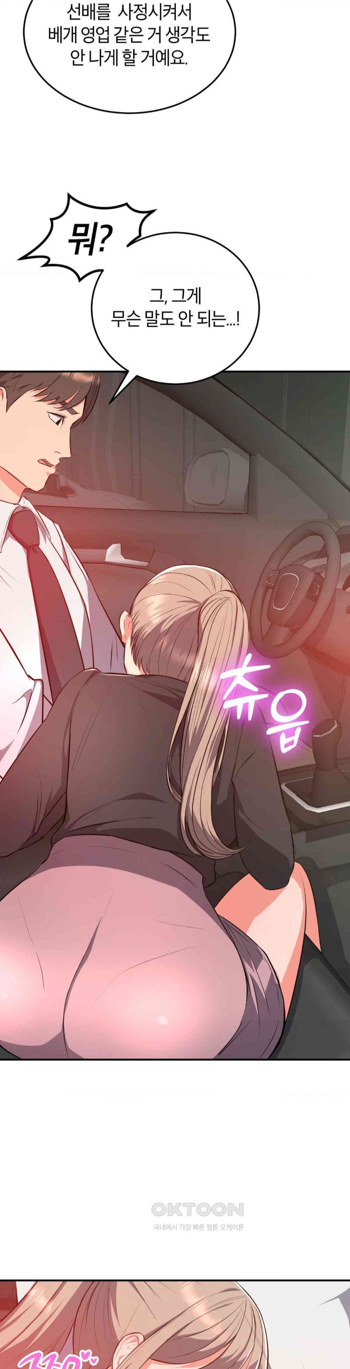 My Pillow Business Begins! Raw Chapter 16 image 5