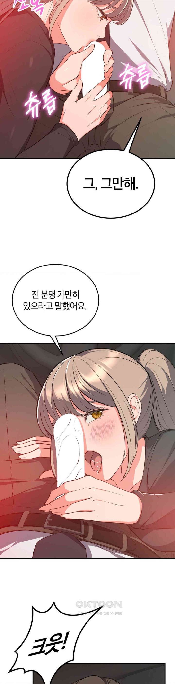 My Pillow Business Begins! Raw Chapter 16 image 6