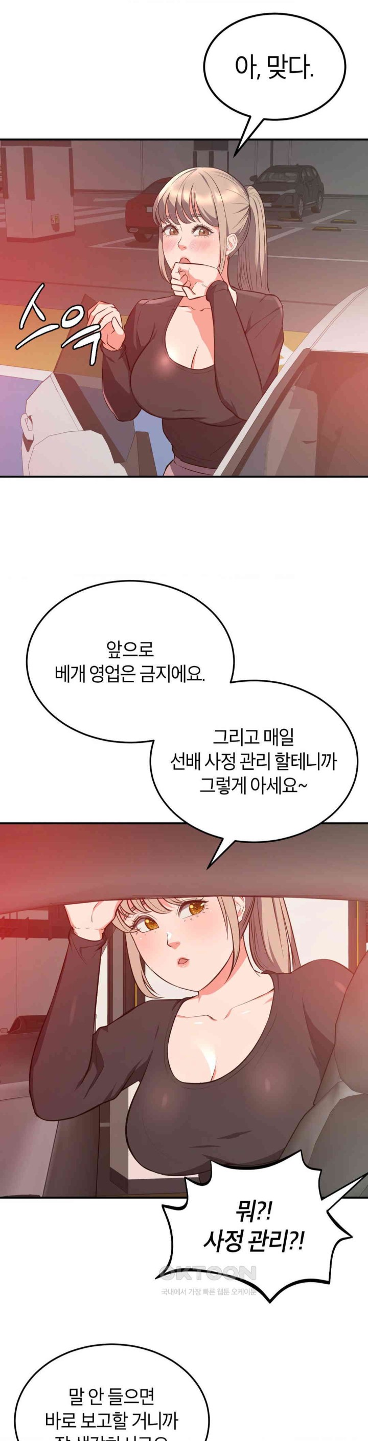 My Pillow Business Begins! Raw Chapter 16 image 8