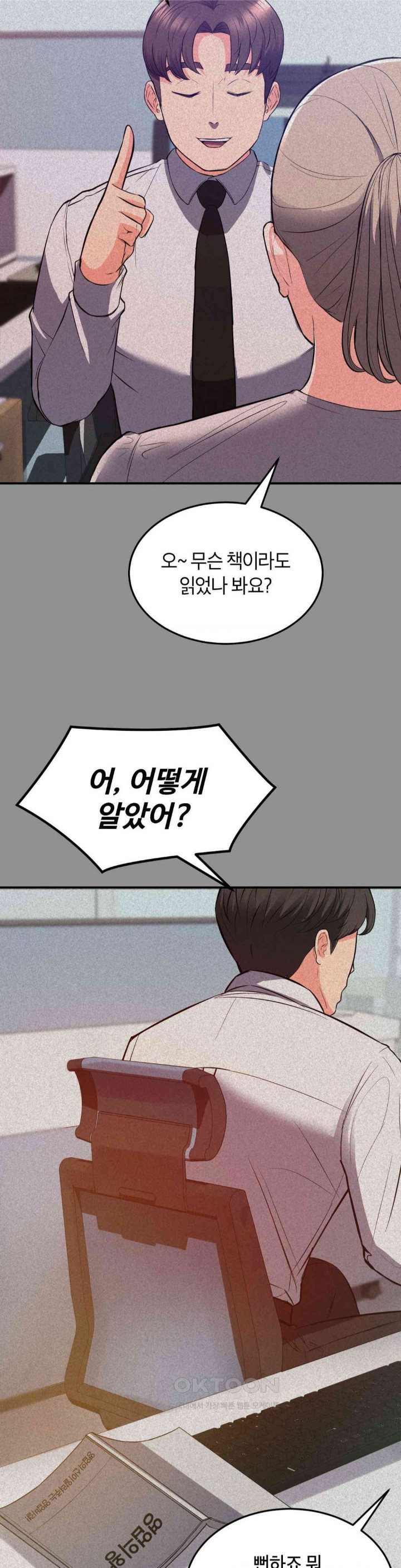 My Pillow Business Begins! Raw Chapter 17 image 30