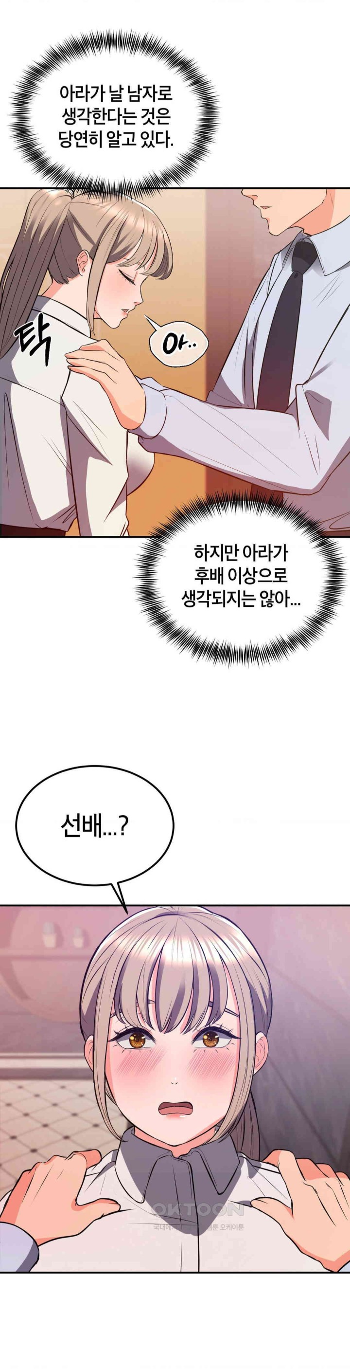 My Pillow Business Begins! Raw Chapter 18 image 0