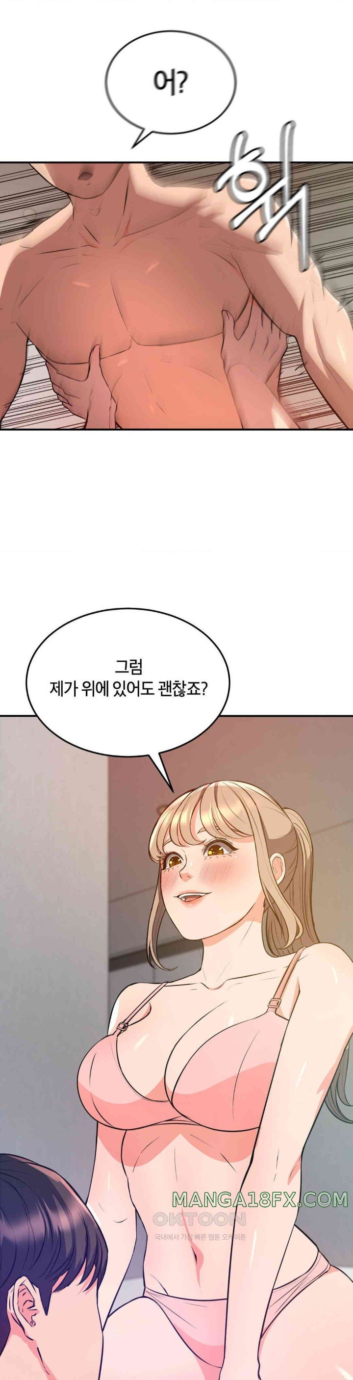 My Pillow Business Begins! Raw Chapter 18 image 12