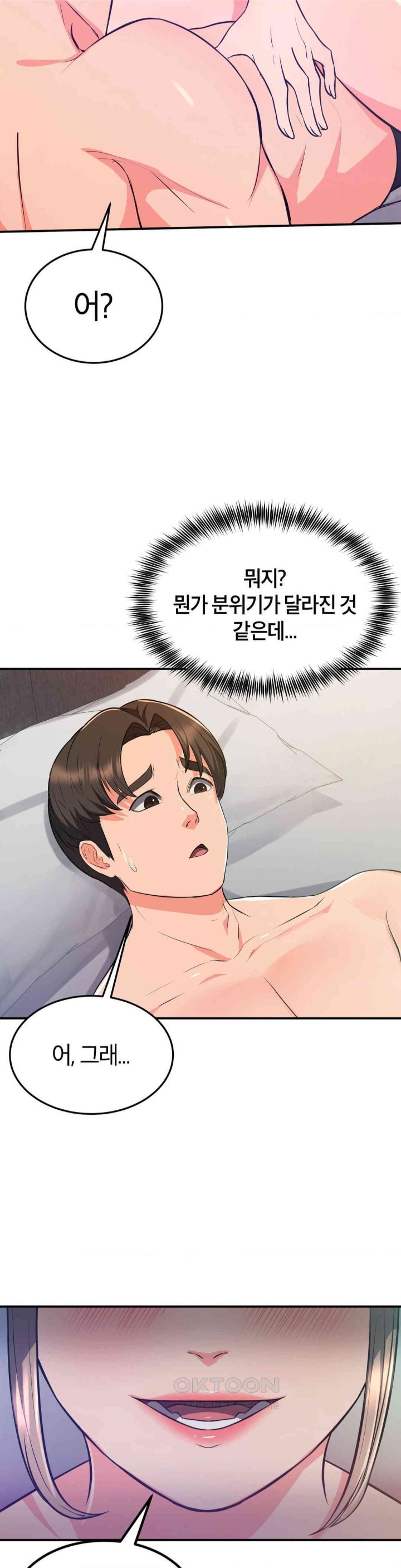 My Pillow Business Begins! Raw Chapter 18 image 13