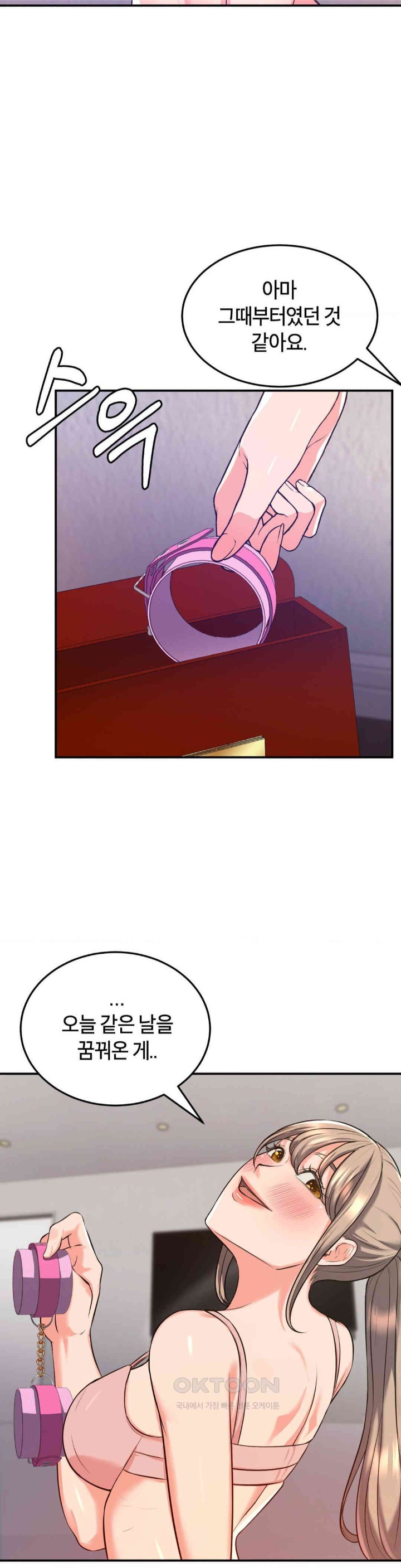 My Pillow Business Begins! Raw Chapter 18 image 17