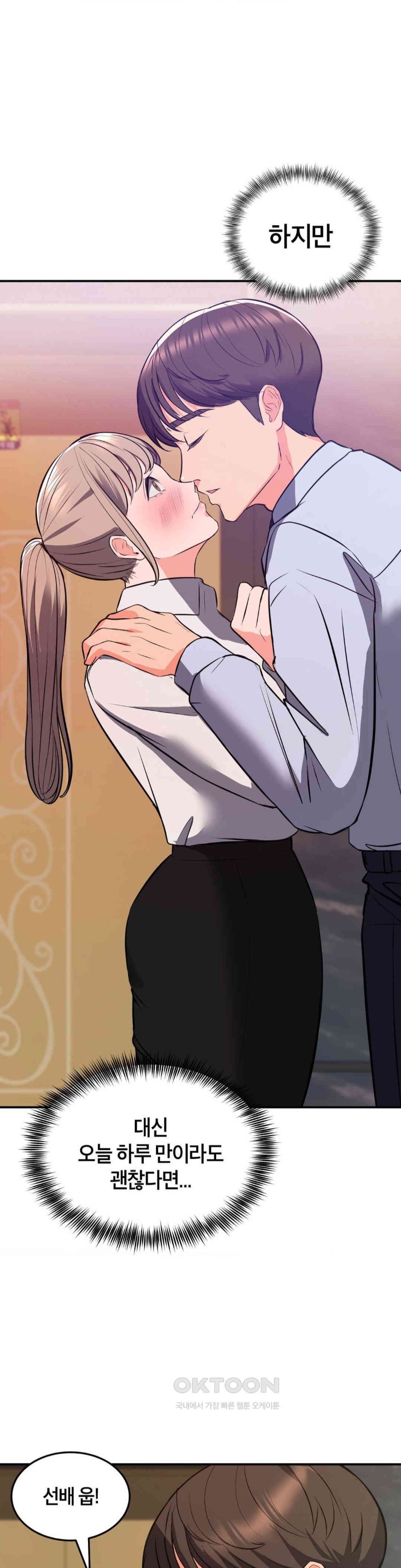 My Pillow Business Begins! Raw Chapter 18 image 1
