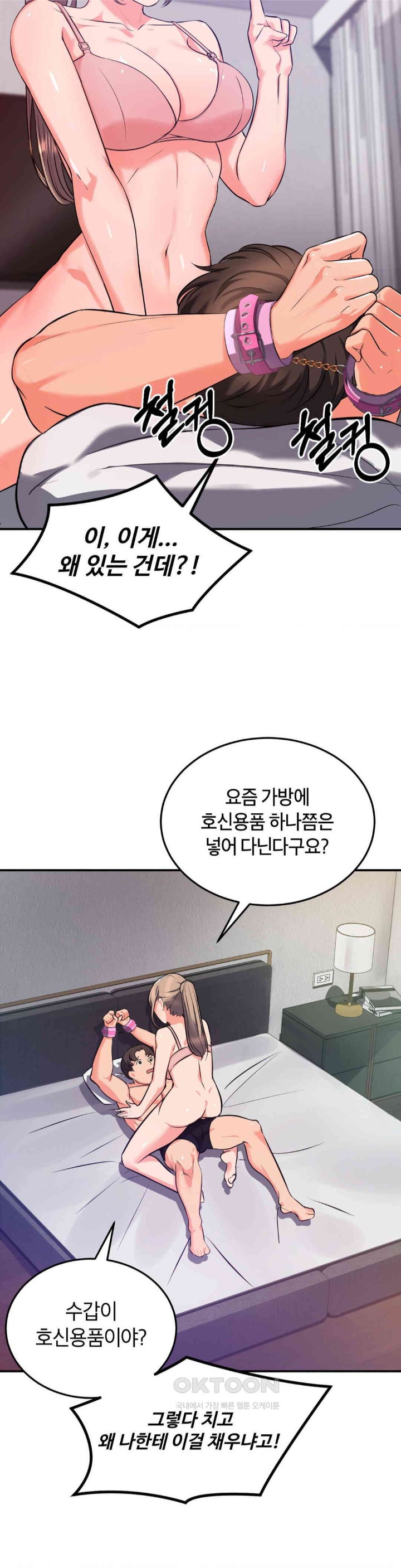 My Pillow Business Begins! Raw Chapter 18 image 20