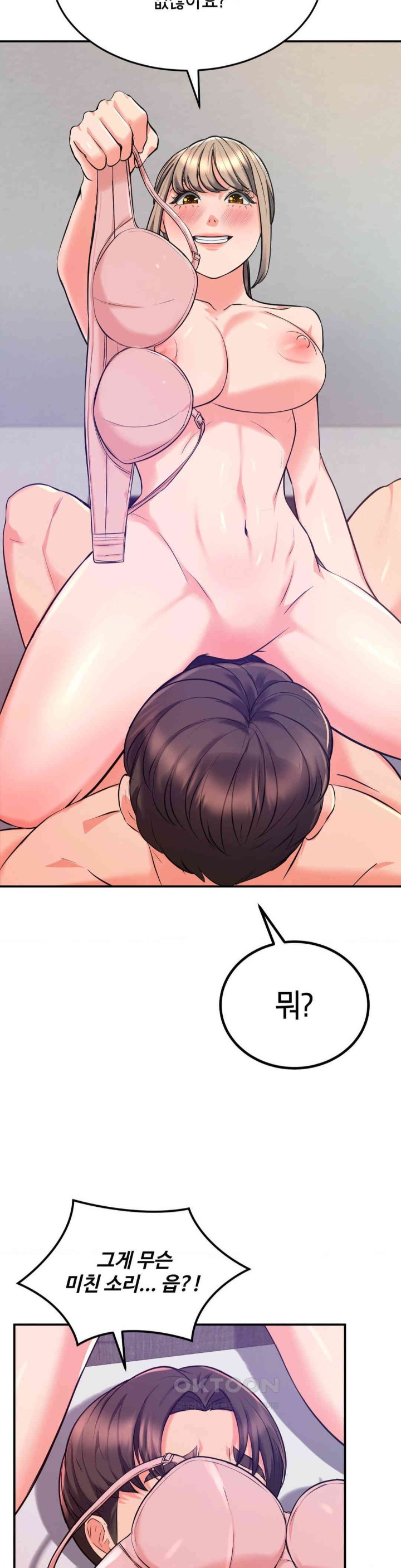 My Pillow Business Begins! Raw Chapter 18 image 23