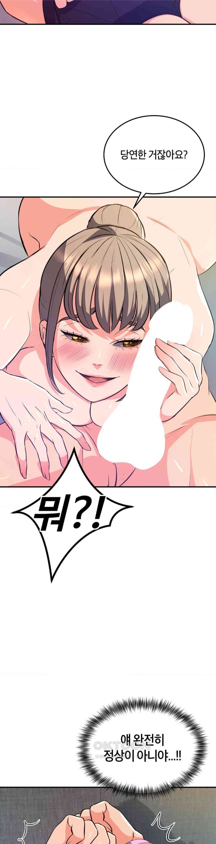 My Pillow Business Begins! Raw Chapter 18 image 25