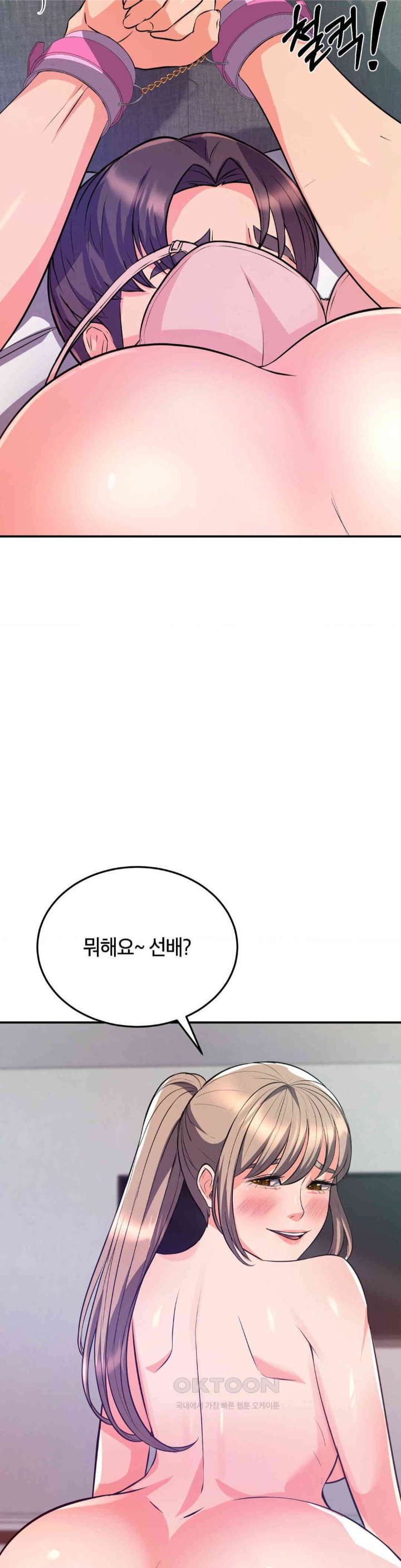 My Pillow Business Begins! Raw Chapter 18 image 26