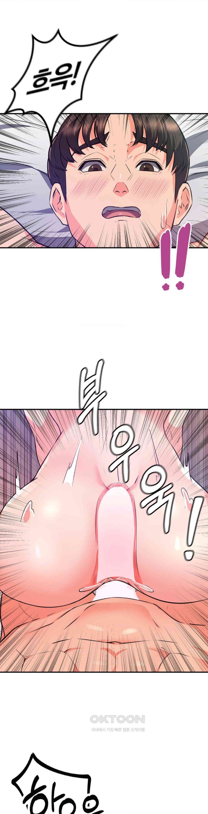 My Pillow Business Begins! Raw Chapter 18 image 33