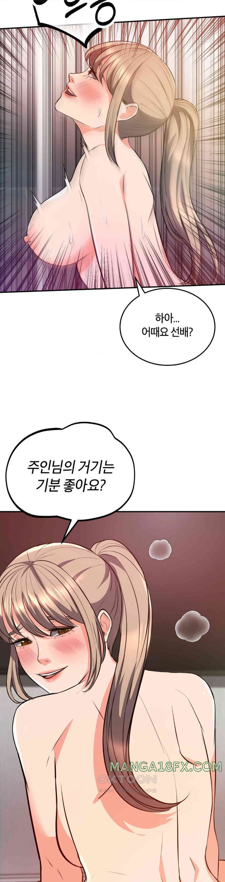 My Pillow Business Begins! Raw Chapter 18 image 34