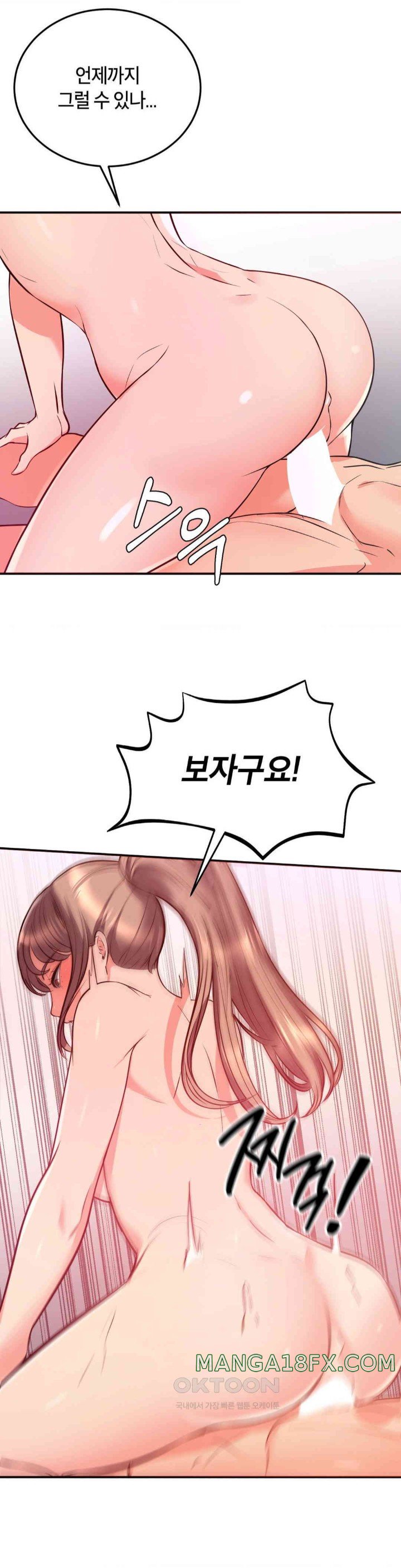 My Pillow Business Begins! Raw Chapter 19 image 9