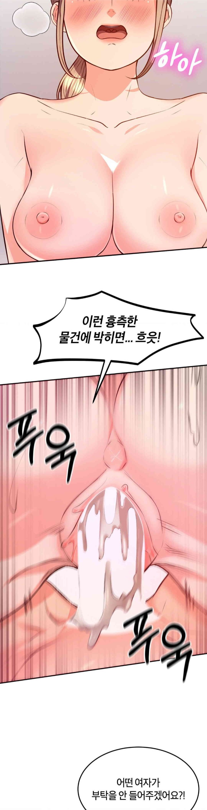 My Pillow Business Begins! Raw Chapter 19 image 11
