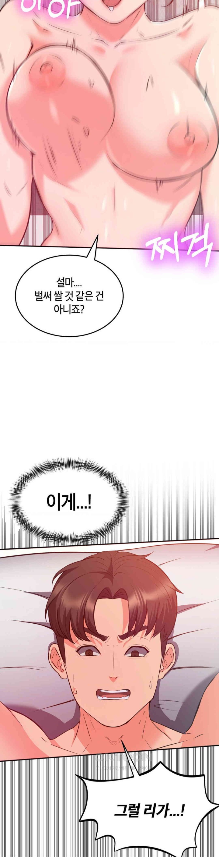 My Pillow Business Begins! Raw Chapter 19 image 16