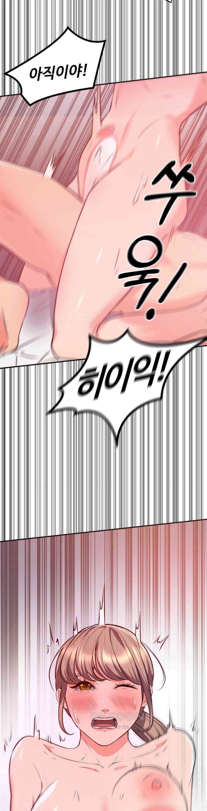 My Pillow Business Begins! Raw Chapter 19 image 17