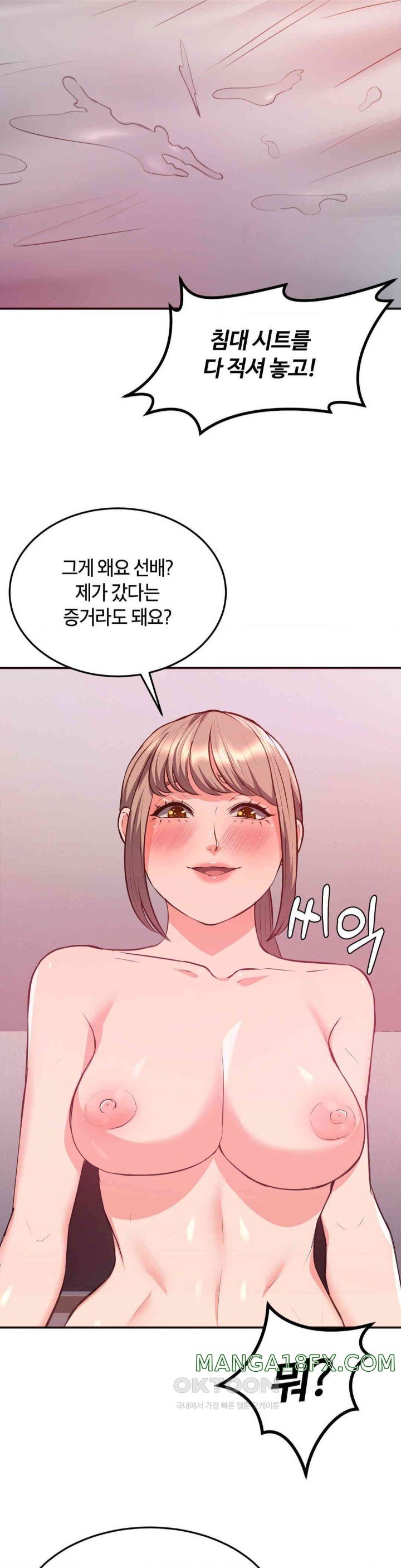 My Pillow Business Begins! Raw Chapter 19 image 22