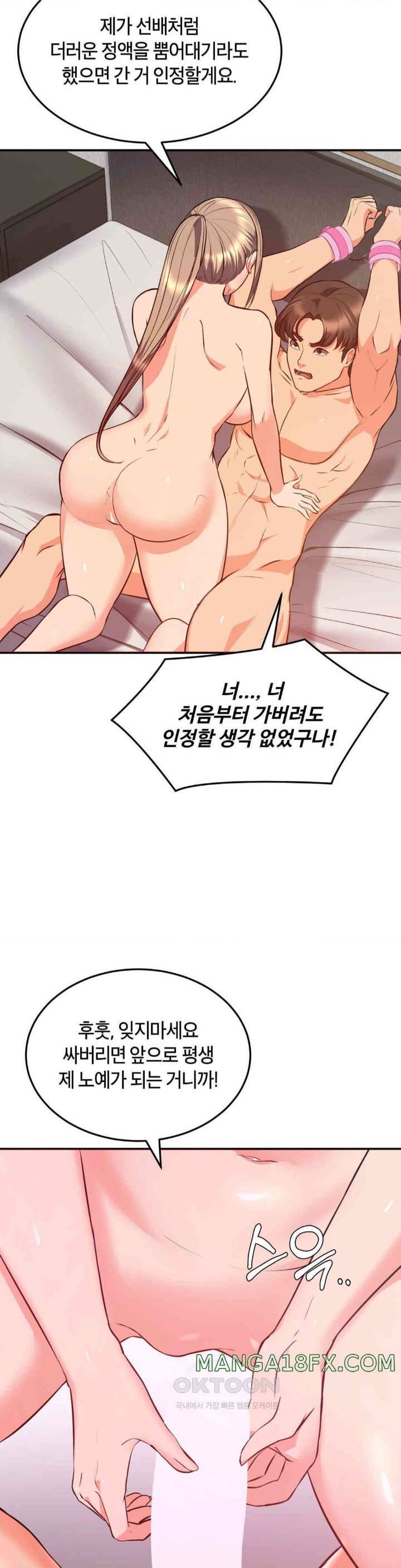 My Pillow Business Begins! Raw Chapter 19 image 23