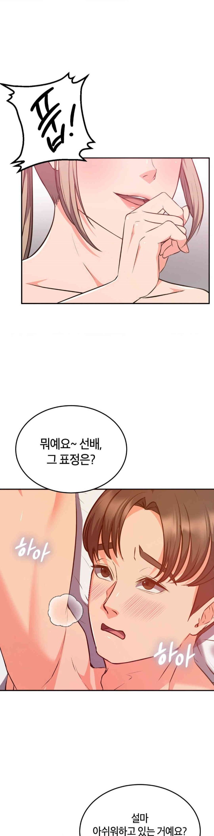 My Pillow Business Begins! Raw Chapter 19 image 25