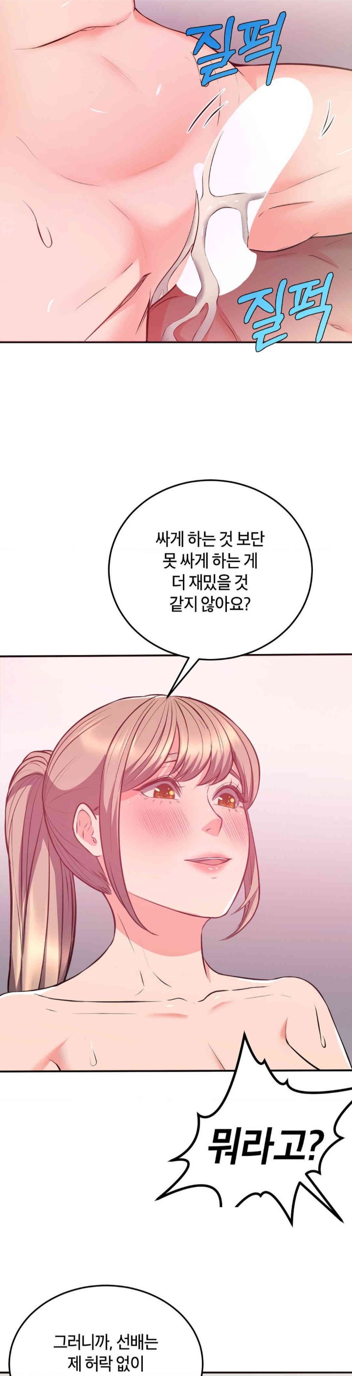 My Pillow Business Begins! Raw Chapter 19 image 27