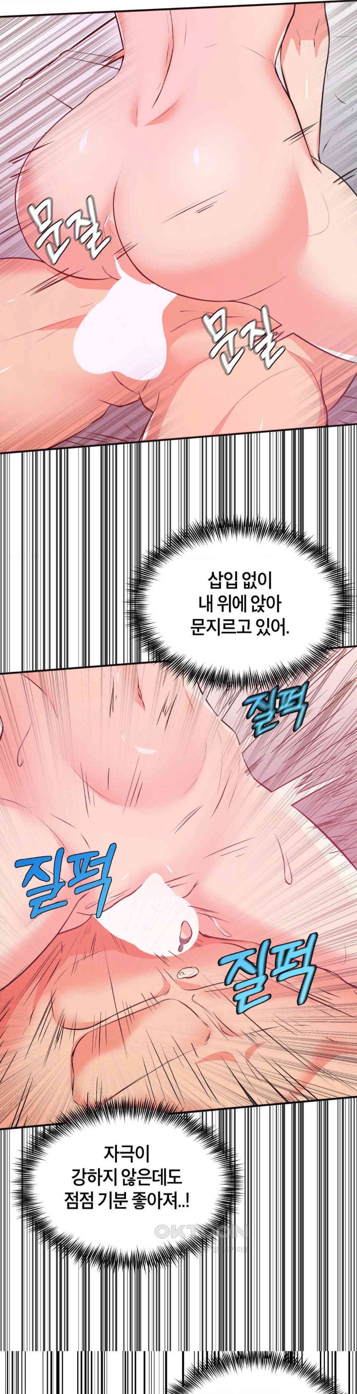 My Pillow Business Begins! Raw Chapter 19 image 30