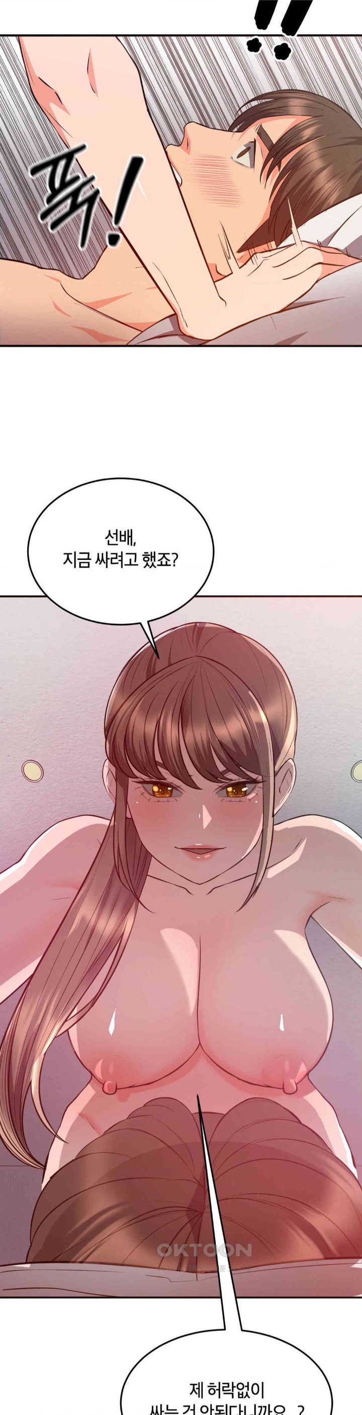 My Pillow Business Begins! Raw Chapter 19 image 33