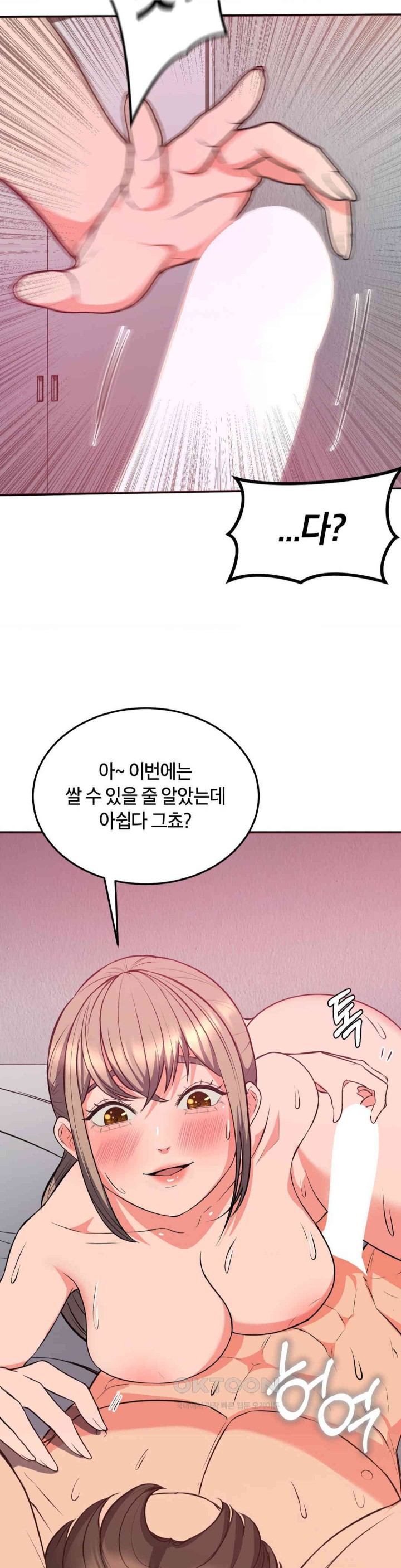 My Pillow Business Begins! Raw Chapter 19 image 37