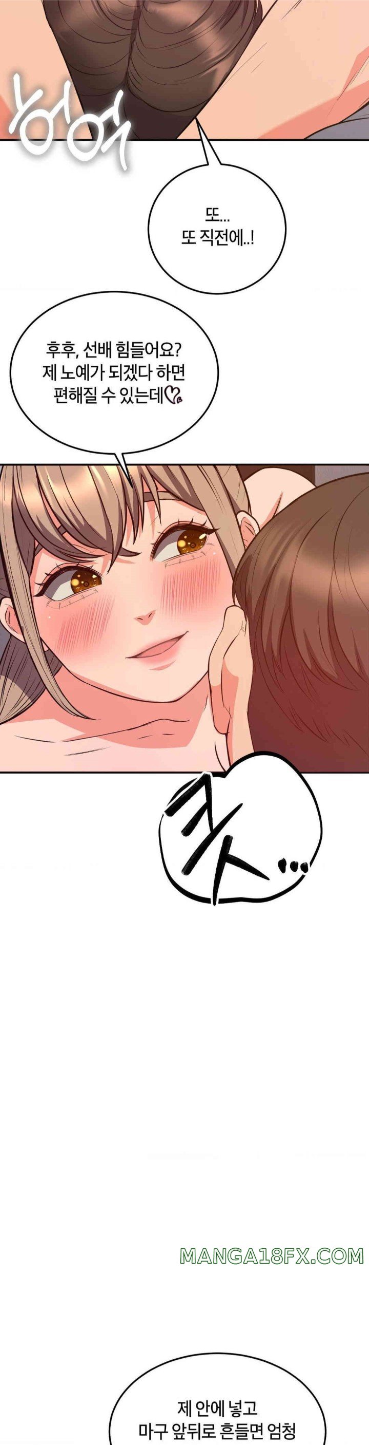 My Pillow Business Begins! Raw Chapter 19 image 38