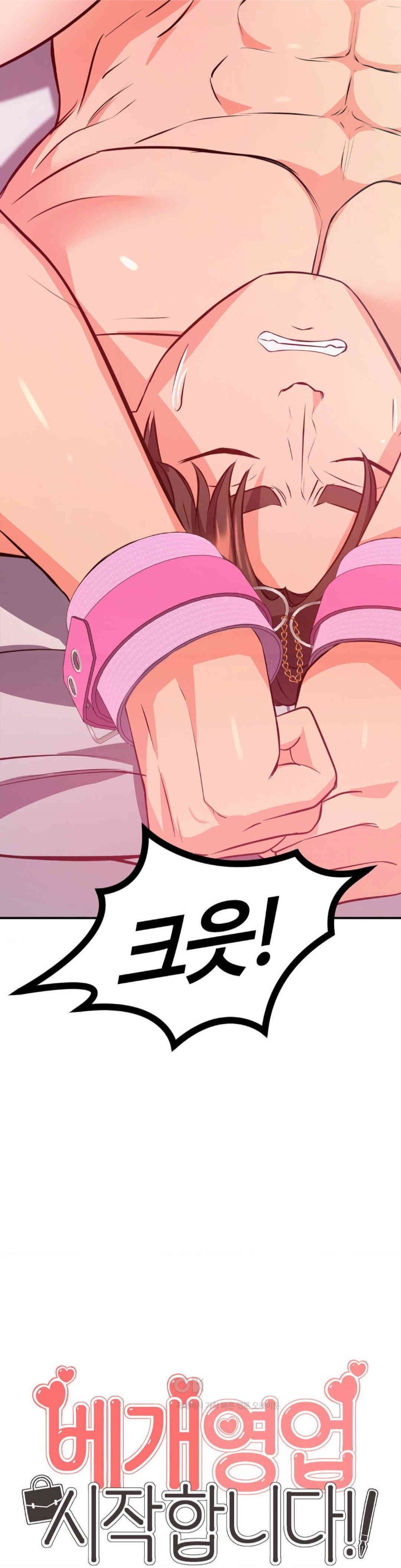 My Pillow Business Begins! Raw Chapter 19 image 3