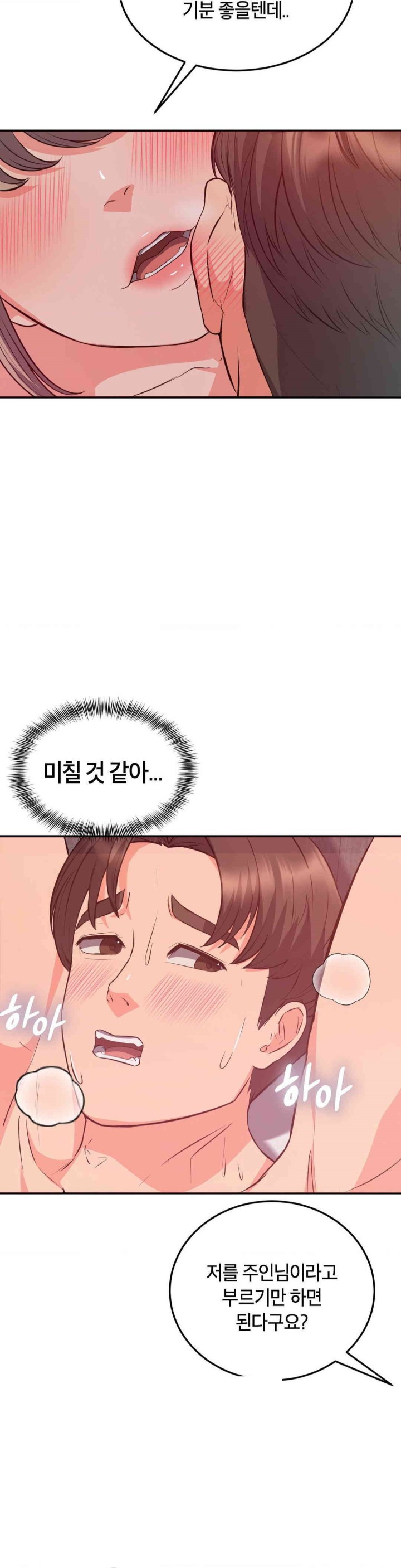 My Pillow Business Begins! Raw Chapter 19 image 39