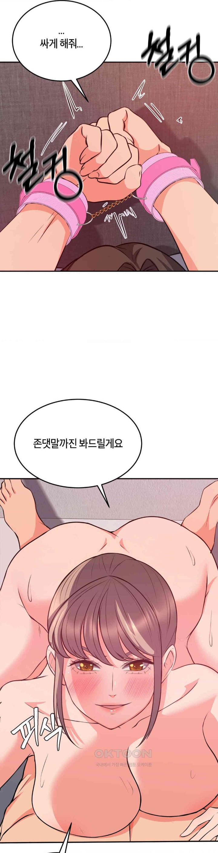 My Pillow Business Begins! Raw Chapter 19 image 40