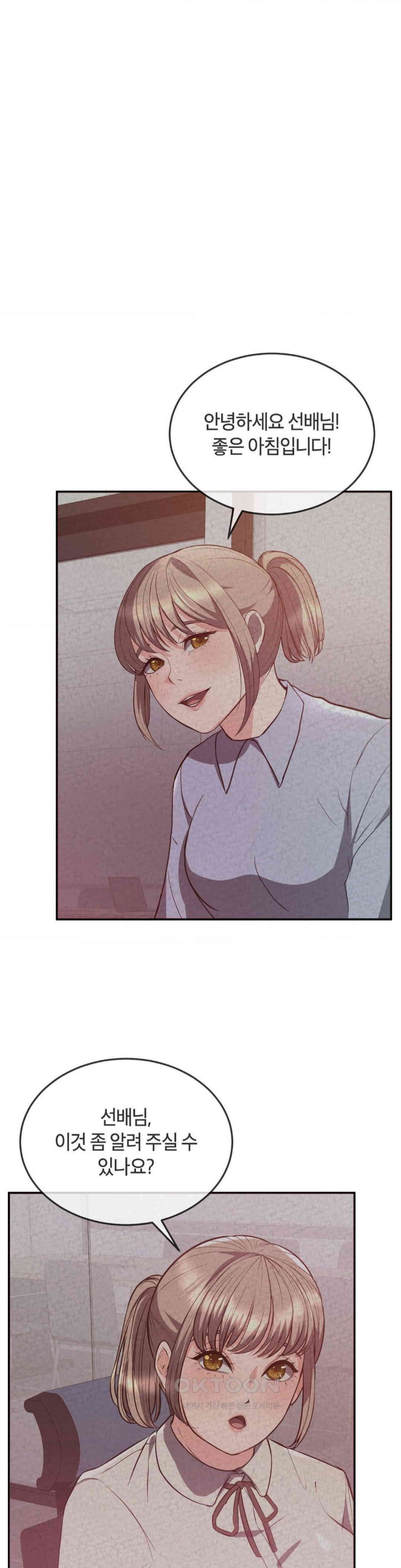 My Pillow Business Begins! Raw Chapter 19 image 4